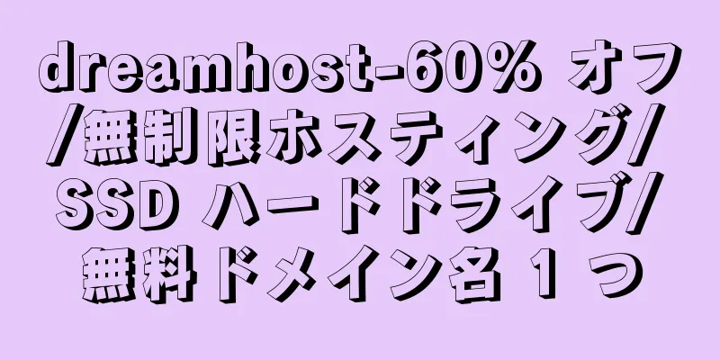 dreamhost-60% オフ/無制限ホスティング/SSD ハードドライブ/無料ドメイン名 1 つ