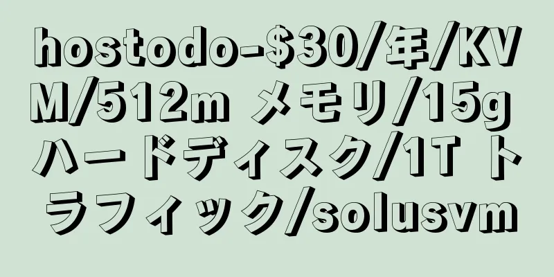 hostodo-$30/年/KVM/512m メモリ/15g ハードディスク/1T トラフィック/solusvm