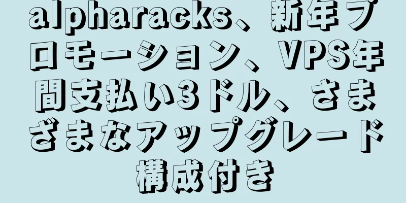 alpharacks、新年プロモーション、VPS年間支払い3ドル、さまざまなアップグレード構成付き