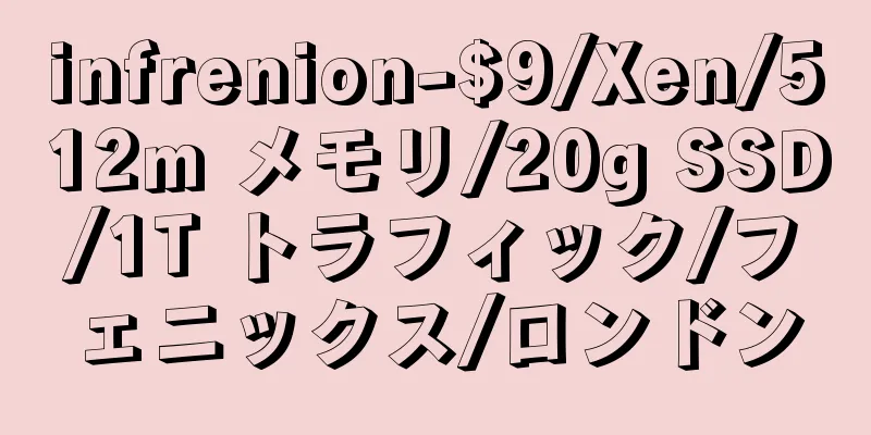 infrenion-$9/Xen/512m メモリ/20g SSD/1T トラフィック/フェニックス/ロンドン