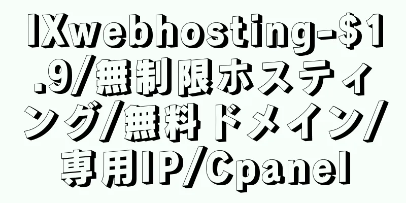 IXwebhosting-$1.9/無制限ホスティング/無料ドメイン/専用IP/Cpanel