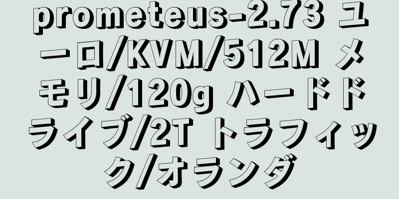 prometeus-2.73 ユーロ/KVM/512M メモリ/120g ハードドライブ/2T トラフィック/オランダ