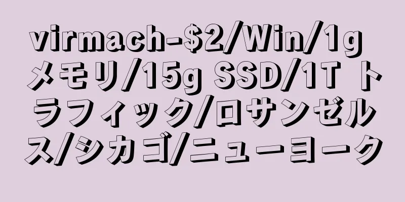 virmach-$2/Win/1g メモリ/15g SSD/1T トラフィック/ロサンゼルス/シカゴ/ニューヨーク