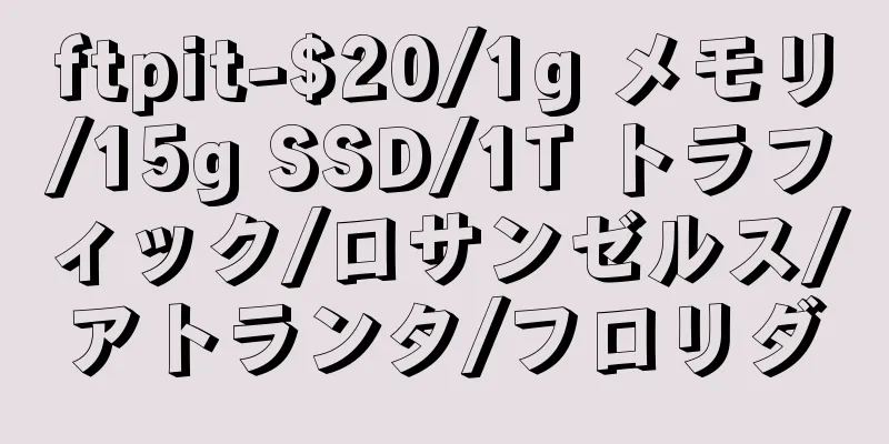 ftpit-$20/1g メモリ/15g SSD/1T トラフィック/ロサンゼルス/アトランタ/フロリダ