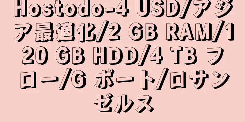 Hostodo-4 USD/アジア最適化/2 GB RAM/120 GB HDD/4 TB フロー/G ポート/ロサンゼルス