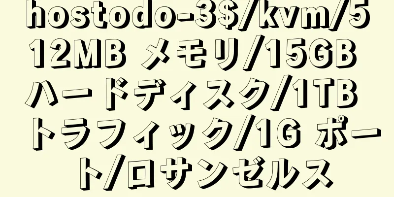 hostodo-3$/kvm/512MB メモリ/15GB ハードディスク/1TB トラフィック/1G ポート/ロサンゼルス