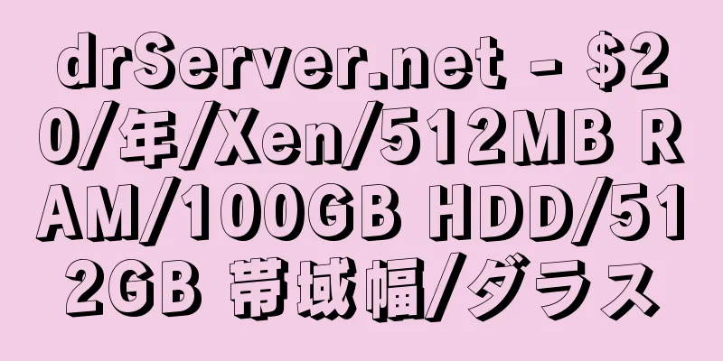 drServer.net - $20/年/Xen/512MB RAM/100GB HDD/512GB 帯域幅/ダラス