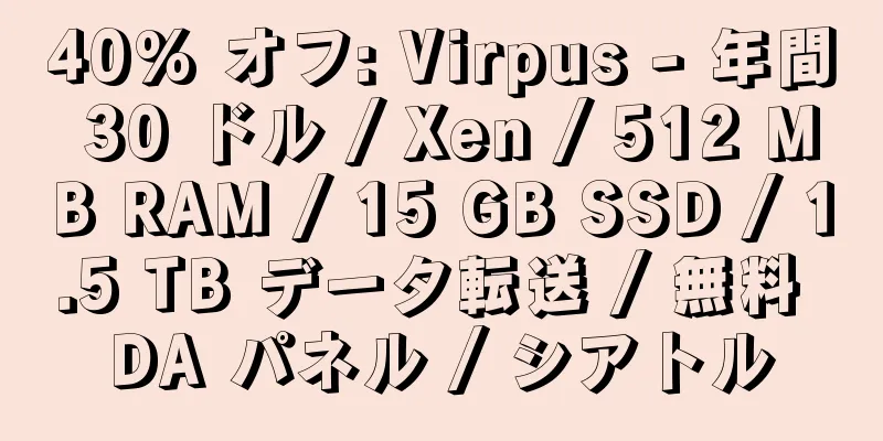 40% オフ: Virpus - 年間 30 ドル / Xen / 512 MB RAM / 15 GB SSD / 1.5 TB データ転送 / 無料 DA パネル / シアトル