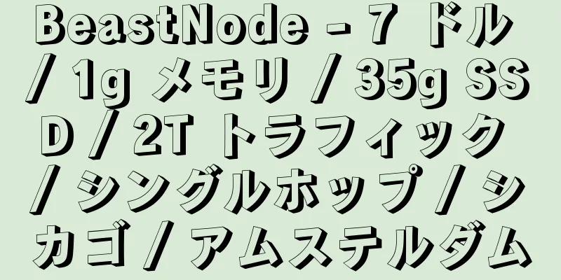 BeastNode - 7 ドル / 1g メモリ / 35g SSD / 2T トラフィック / シングルホップ / シカゴ / アムステルダム