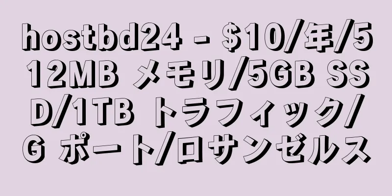 hostbd24 - $10/年/512MB メモリ/5GB SSD/1TB トラフィック/G ポート/ロサンゼルス