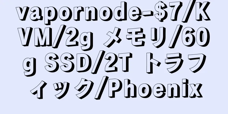 vapornode-$7/KVM/2g メモリ/60g SSD/2T トラフィック/Phoenix