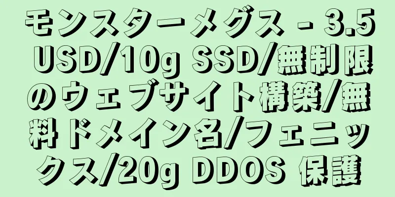 モンスターメグス - 3.5 USD/10g SSD/無制限のウェブサイト構築/無料ドメイン名/フェニックス/20g DDOS 保護