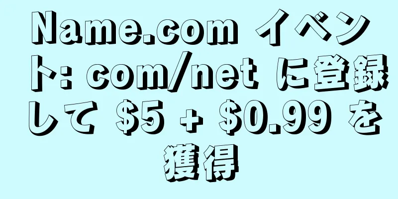 Name.com イベント: com/net に登録して $5 + $0.99 を獲得