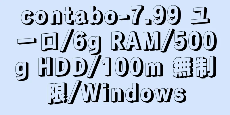 contabo-7.99 ユーロ/6g RAM/500g HDD/100m 無制限/Windows
