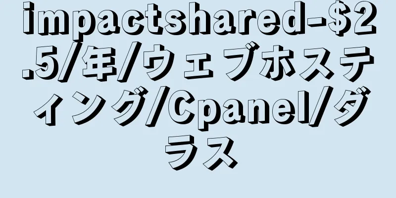 impactshared-$2.5/年/ウェブホスティング/Cpanel/ダラス