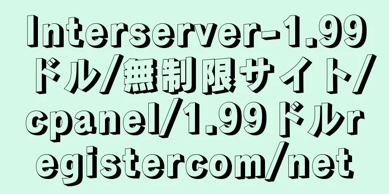 Interserver-1.99ドル/無制限サイト/cpanel/1.99ドルregistercom/net
