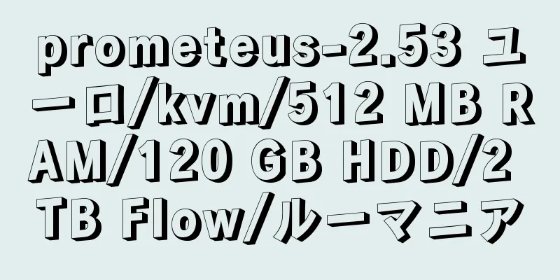 prometeus-2.53 ユーロ/kvm/512 MB RAM/120 GB HDD/2 TB Flow/ルーマニア