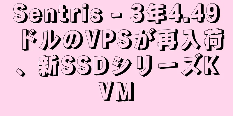 Sentris - 3年4.49ドルのVPSが再入荷、新SSDシリーズKVM