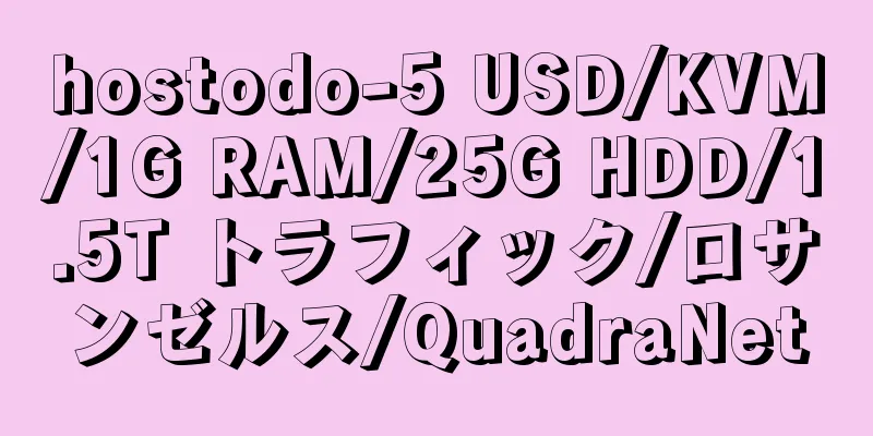 hostodo-5 USD/KVM/1G RAM/25G HDD/1.5T トラフィック/ロサンゼルス/QuadraNet