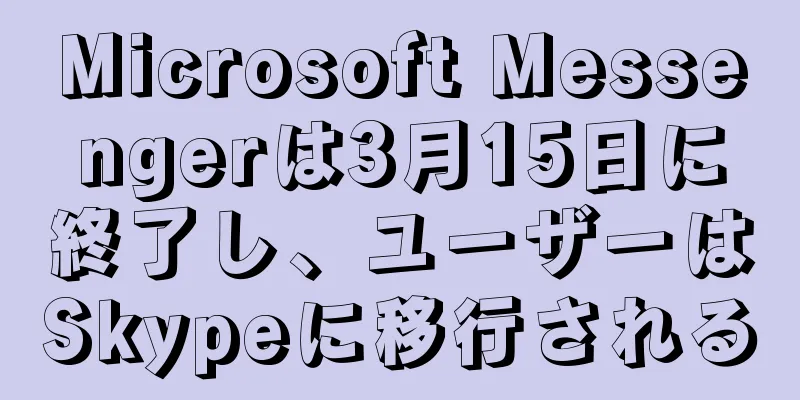 Microsoft Messengerは3月15日に終了し、ユーザーはSkypeに移行される