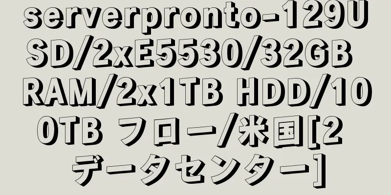 serverpronto-129USD/2xE5530/32GB RAM/2x1TB HDD/100TB フロー/米国[2 データセンター]