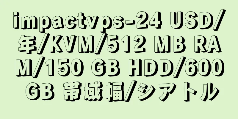 impactvps-24 USD/年/KVM/512 MB RAM/150 GB HDD/600 GB 帯域幅/シアトル