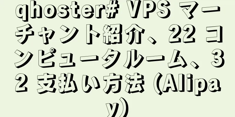 qhoster# VPS マーチャント紹介、22 コンピュータルーム、32 支払い方法 (Alipay)