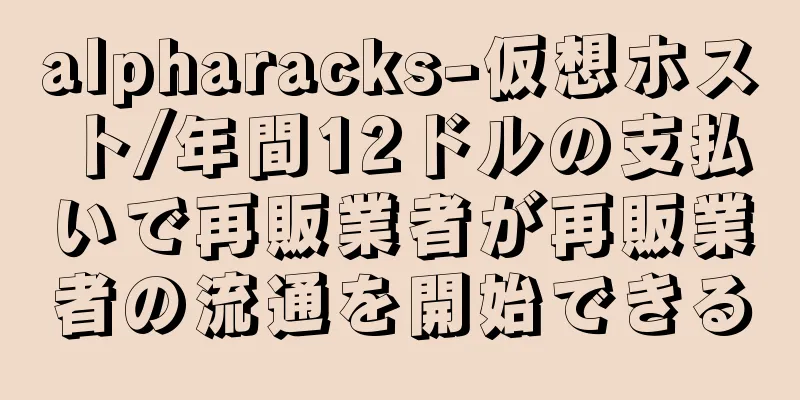 alpharacks-仮想ホスト/年間12ドルの支払いで再販業者が再販業者の流通を開始できる