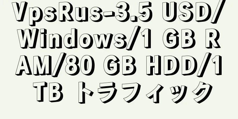 VpsRus-3.5 USD/Windows/1 GB RAM/80 GB HDD/1 TB トラフィック