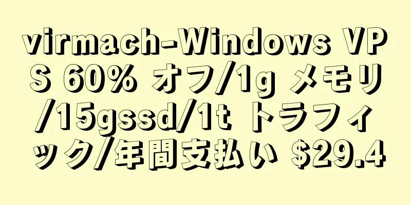 virmach-Windows VPS 60% オフ/1g メモリ/15gssd/1t トラフィック/年間支払い $29.4