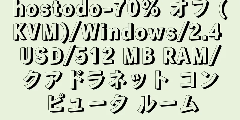 hostodo-70% オフ (KVM)/Windows/2.4 USD/512 MB RAM/クアドラネット コンピュータ ルーム