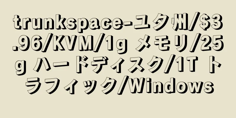 trunkspace-ユタ州/$3.96/KVM/1g メモリ/25g ハードディスク/1T トラフィック/Windows