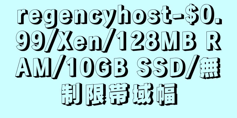 regencyhost-$0.99/Xen/128MB RAM/10GB SSD/無制限帯域幅