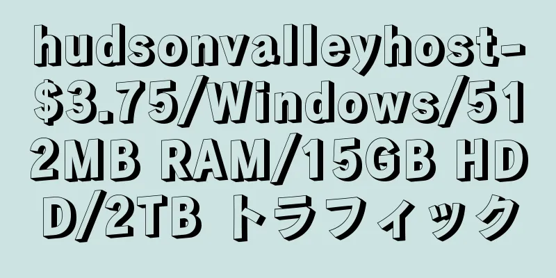 hudsonvalleyhost-$3.75/Windows/512MB RAM/15GB HDD/2TB トラフィック
