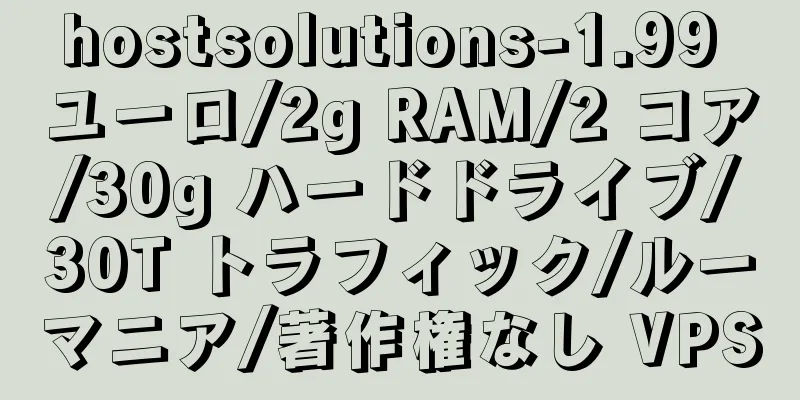 hostsolutions-1.99 ユーロ/2g RAM/2 コア/30g ハードドライブ/30T トラフィック/ルーマニア/著作権なし VPS