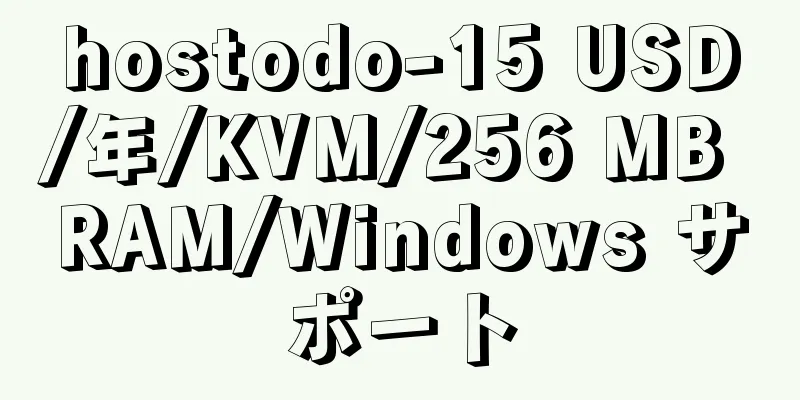 hostodo-15 USD/年/KVM/256 MB RAM/Windows サポート