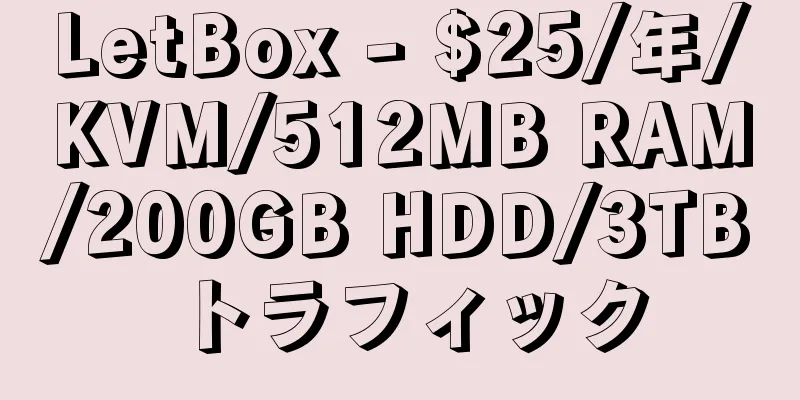 LetBox - $25/年/KVM/512MB RAM/200GB HDD/3TB トラフィック