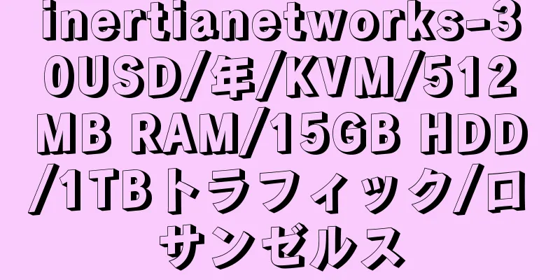 inertianetworks-30USD/年/KVM/512MB RAM/15GB HDD/1TBトラフィック/ロサンゼルス