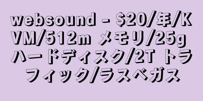 websound - $20/年/KVM/512m メモリ/25g ハードディスク/2T トラフィック/ラスベガス