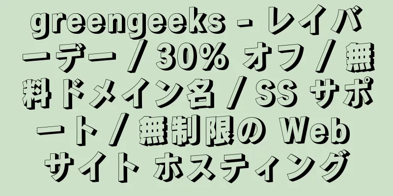 greengeeks - レイバーデー / 30% オフ / 無料ドメイン名 / SS サポート / 無制限の Web サイト ホスティング