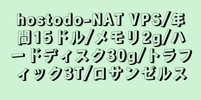 hostodo-NAT VPS/年間15ドル/メモリ2g/ハードディスク30g/トラフィック3T/ロサンゼルス