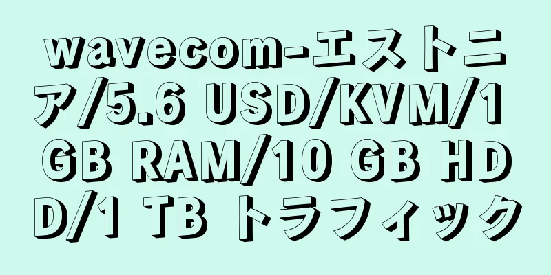 wavecom-エストニア/5.6 USD/KVM/1 GB RAM/10 GB HDD/1 TB トラフィック