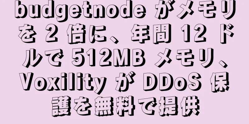 budgetnode がメモリを 2 倍に、年間 12 ドルで 512MB メモリ、Voxility が DDoS 保護を無料で提供