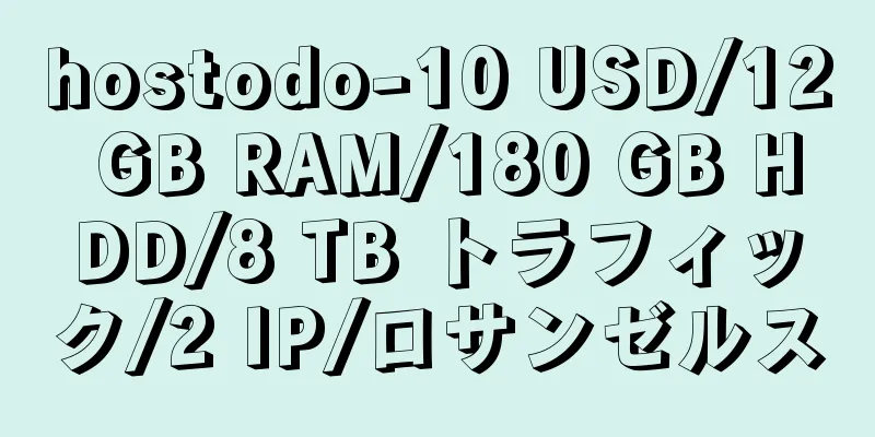 hostodo-10 USD/12 GB RAM/180 GB HDD/8 TB トラフィック/2 IP/ロサンゼルス