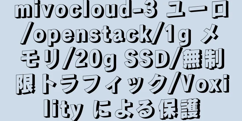 mivocloud-3 ユーロ/openstack/1g メモリ/20g SSD/無制限トラフィック/Voxility による保護