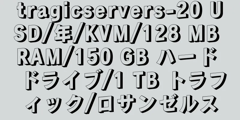 tragicservers-20 USD/年/KVM/128 MB RAM/150 GB ハード ドライブ/1 TB トラフィック/ロサンゼルス