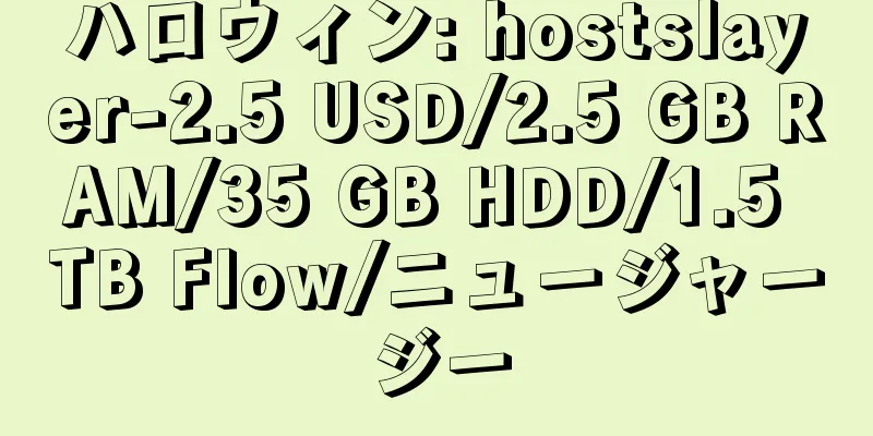 ハロウィン: hostslayer-2.5 USD/2.5 GB RAM/35 GB HDD/1.5 TB Flow/ニュージャージー