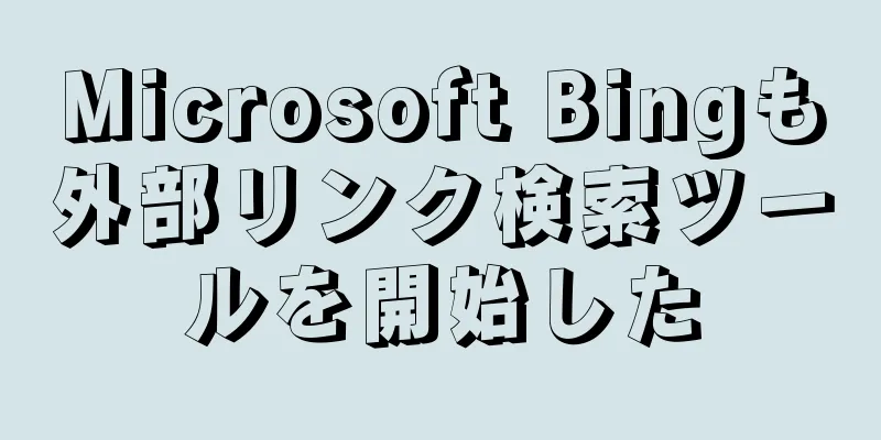 Microsoft Bingも外部リンク検索ツールを開始した