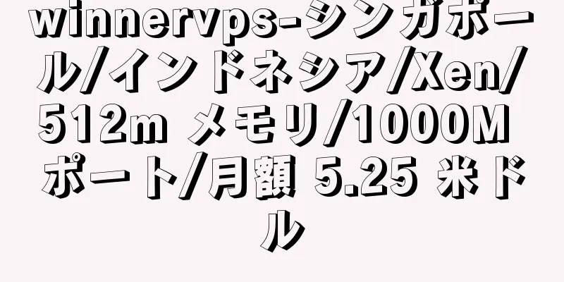 winnervps-シンガポール/インドネシア/Xen/512m メモリ/1000M ポート/月額 5.25 米ドル