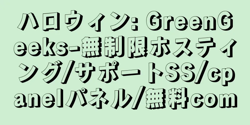 ハロウィン: GreenGeeks-無制限ホスティング/サポートSS/cpanelパネル/無料com